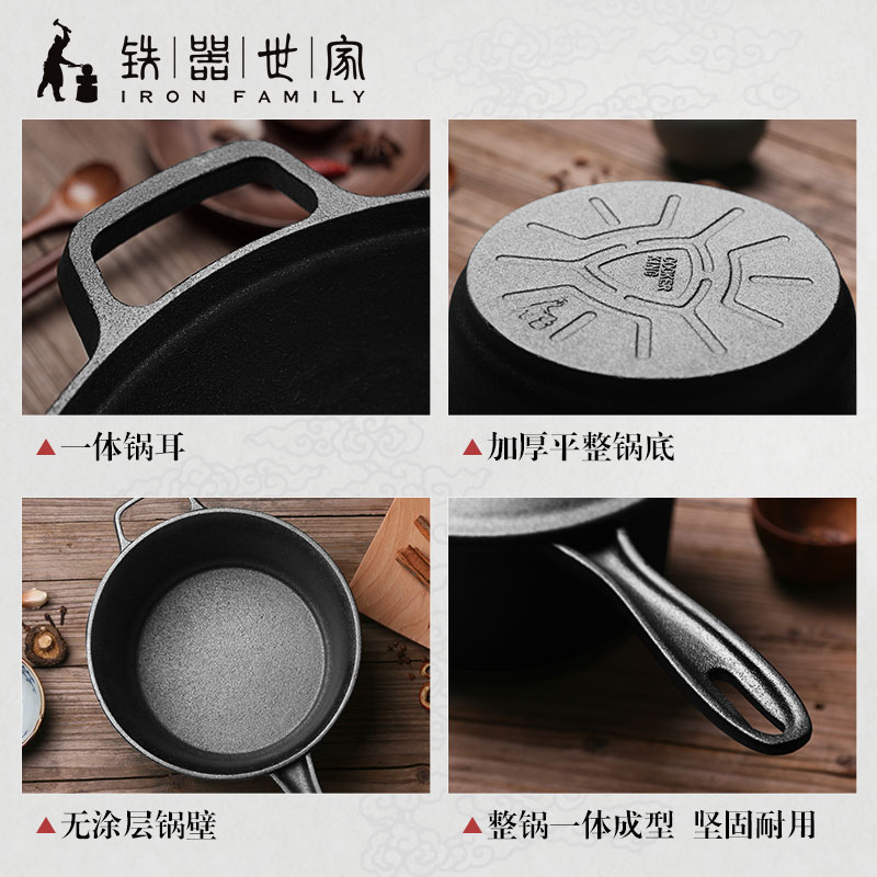 炊大皇(COOKER KING) 奶锅N20ATQ15 铁器世家十五号(铸铁奶锅)铸铁奶锅健康无涂层辣妈专用