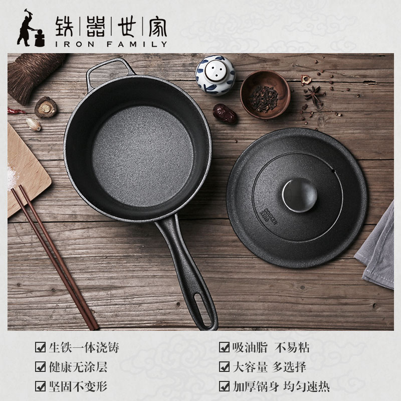 炊大皇(COOKER KING) 奶锅N20ATQ15 铁器世家十五号(铸铁奶锅)铸铁奶锅健康无涂层辣妈专用