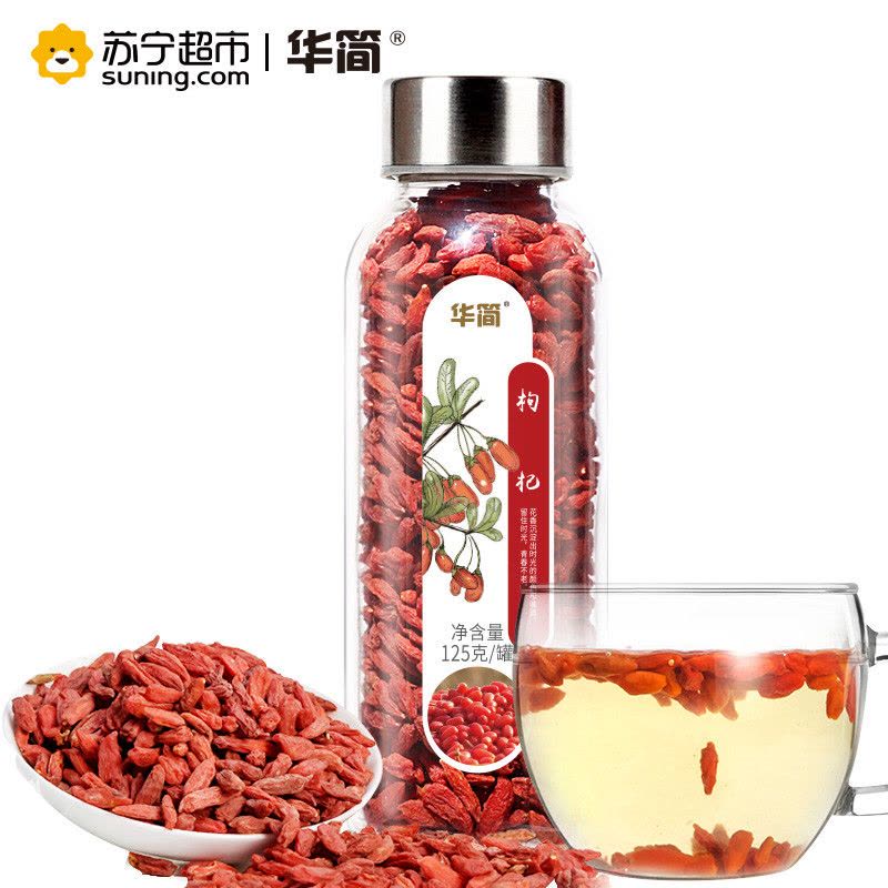 华简 茶叶 花草茶枸杞子茶枸杞花茶罐装茶叶125g 枸杞茶图片
