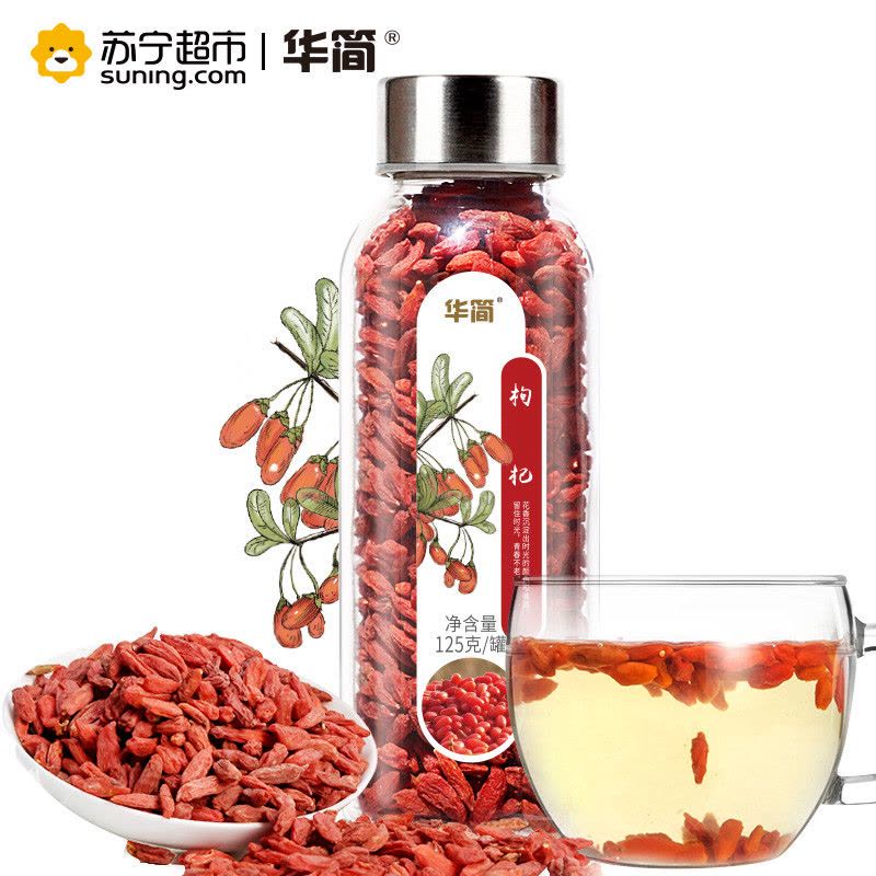 华简 茶叶 花草茶枸杞子茶枸杞花茶罐装茶叶125g 枸杞茶图片
