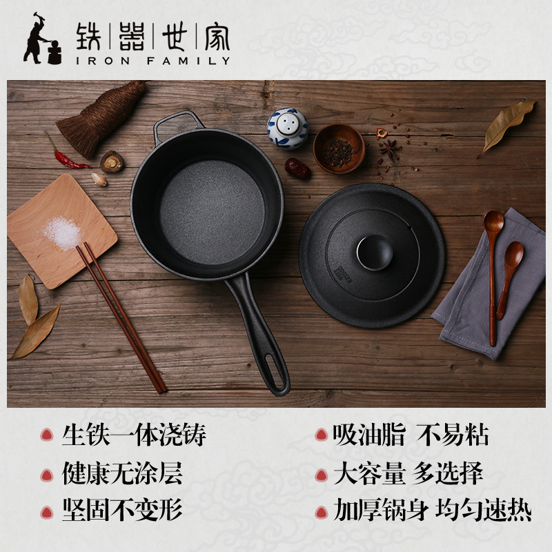 炊大皇(COOKER KING)奶锅 N20ATQ15 铁器世家十五号(铸铁奶锅)