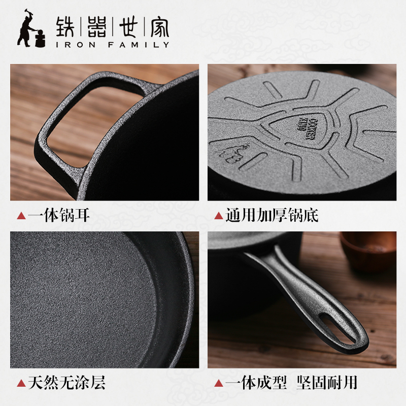 炊大皇(COOKER KING)奶锅 N20ATQ15 铁器世家十五号(铸铁奶锅)