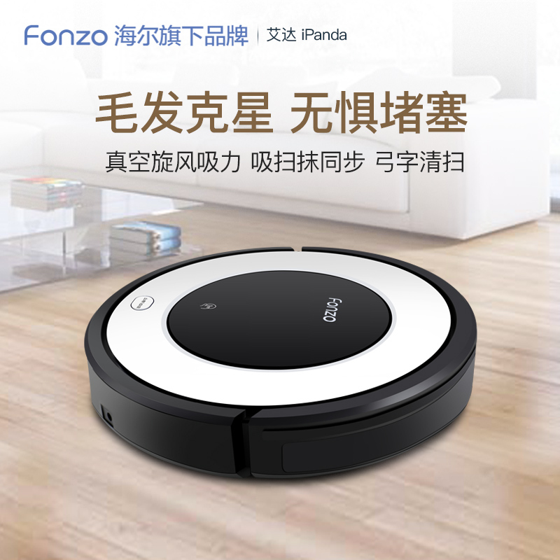 方舟扫地机器人FRC-630W 吸尘器 智能扫地机器人 无线家用超薄全自动洗擦地机拖 家用吸尘器