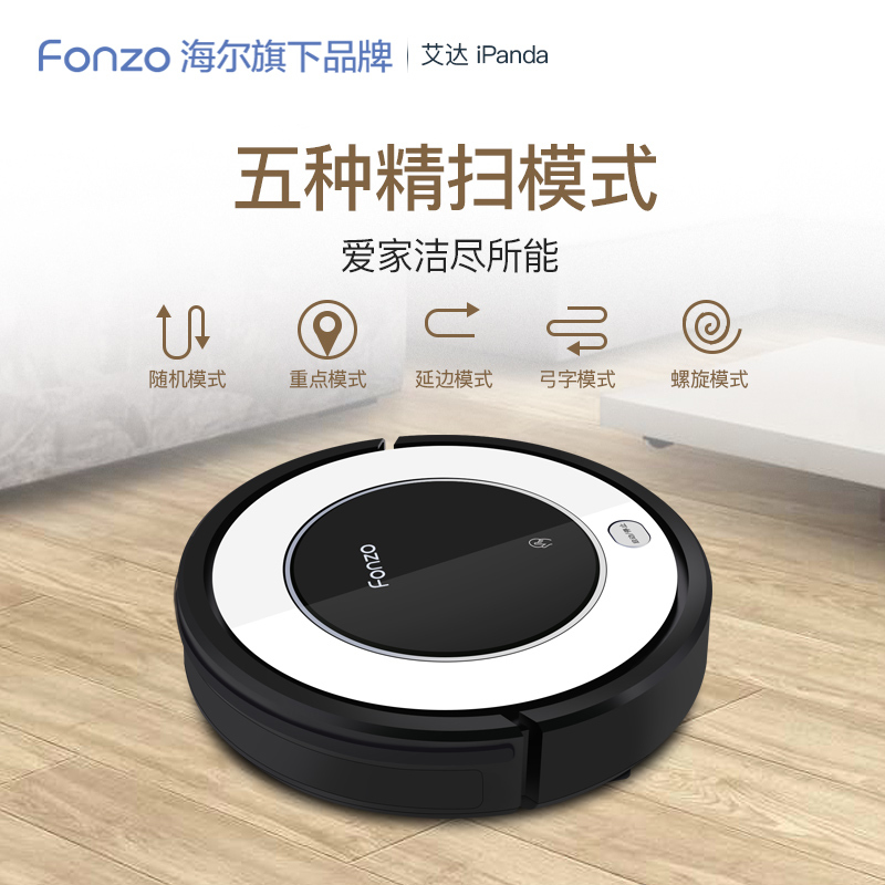 方舟扫地机器人FRC-630W 吸尘器 智能扫地机器人 无线家用超薄全自动洗擦地机拖 家用吸尘器