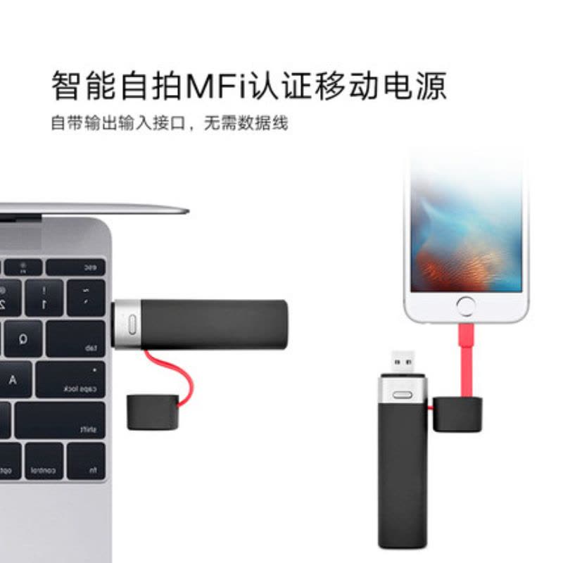 MIPOW iPhone6S/7手机便携充电宝智能自带线迷你苹果专用移动电源图片