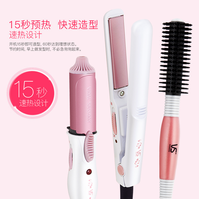 沙宣(VS) 卷发棒 VSCS8063CN 直发器夹板卷发梳 直卷两用 空气刘海 不易伤发 礼品套装