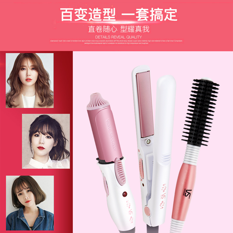 沙宣(VS) 卷发棒 VSCS8063CN 直发器夹板卷发梳 直卷两用 空气刘海 不易伤发 礼品套装
