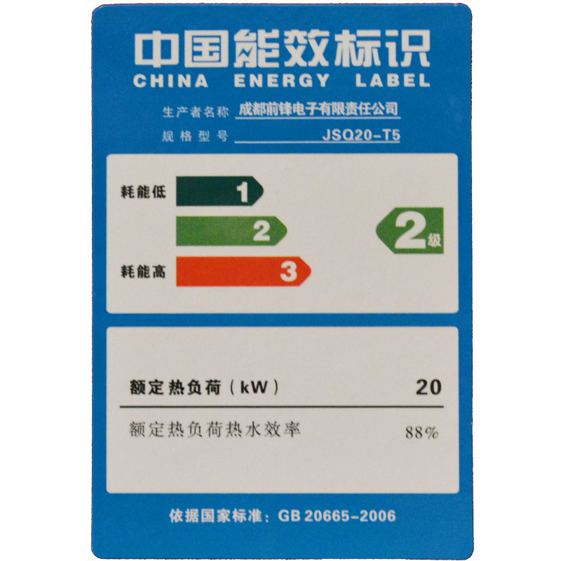前锋JSQ32-T5 高端智能水气双控 低压启动滑动触屏燃气热水器