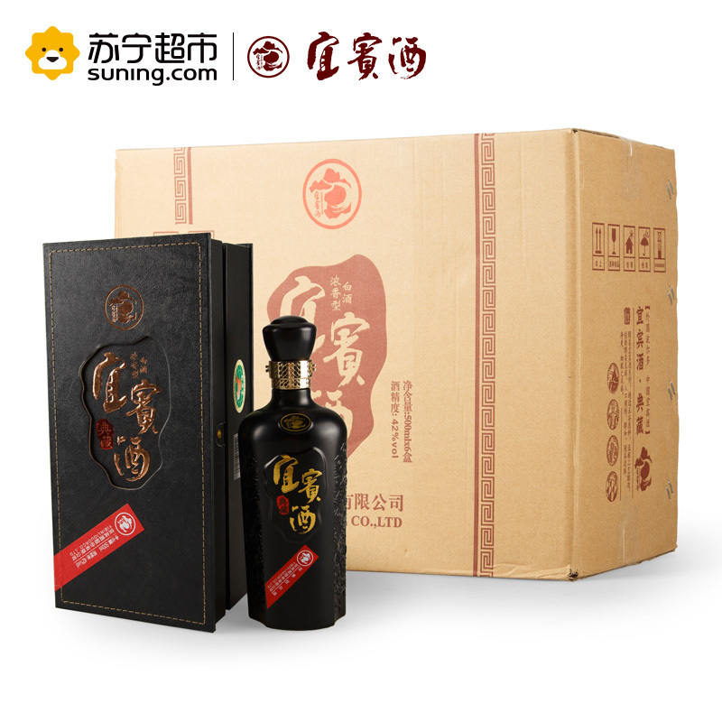 宜宾酒 典藏 浓香型白酒 42度 500ml*6整箱装