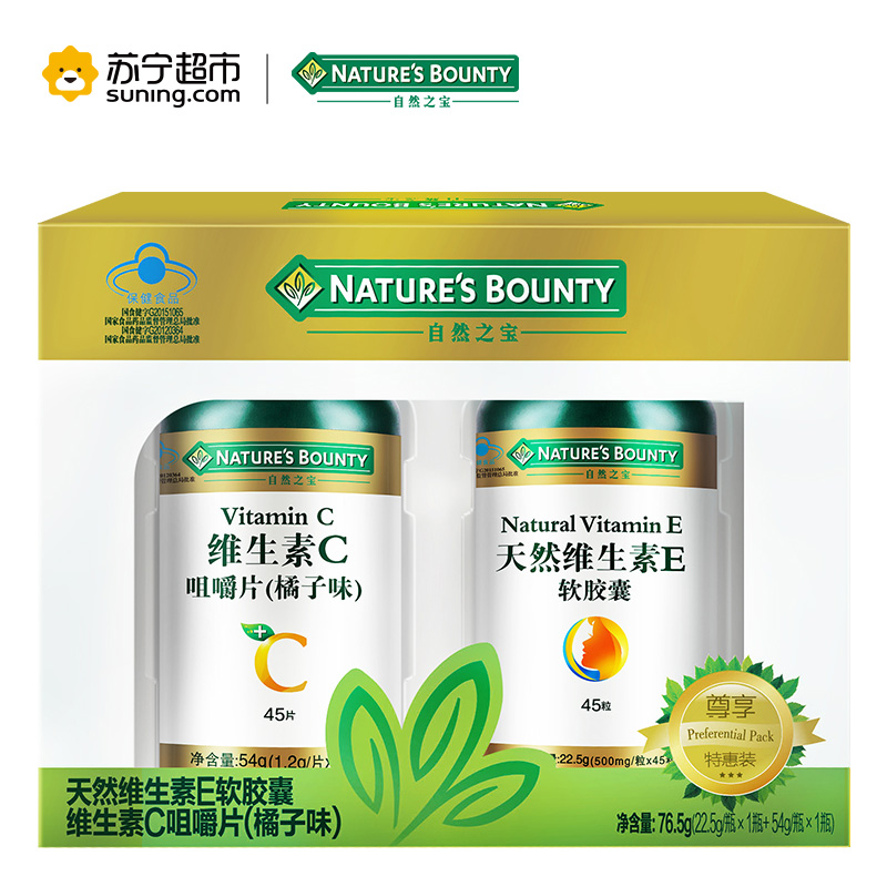 [苏宁超市]自然之宝(Nature’s bounty)维生素C咀嚼片(橘子味)+维生素E礼盒