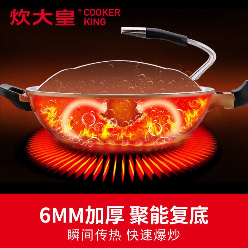 炊大皇(COOKER KING) 炒锅 WG15129 旋风金刚不粘锅 高聚热导磁 节能少油炒锅