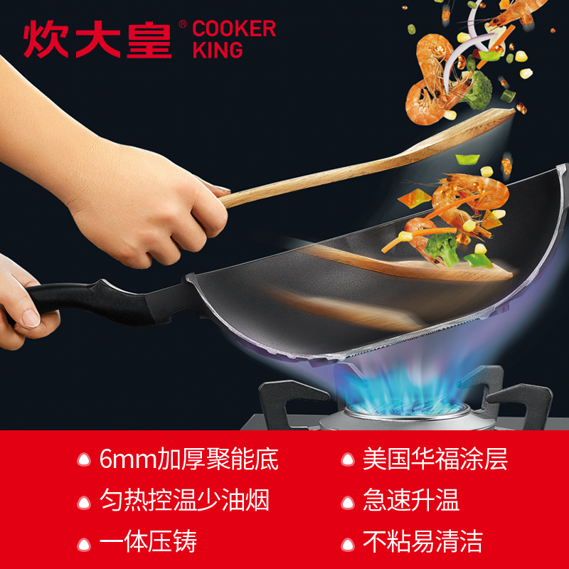 炊大皇(COOKER KING) 炒锅 WG15129 旋风金刚不粘锅 高聚热导磁 节能少油炒锅