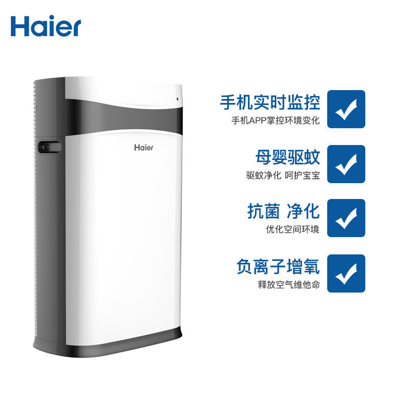 海尔 母婴空气净化器KJ225F-HY01 儿童房孕妇母婴静音杀菌家用净化器 母婴专用 去甲醛 二手烟 驱蚊空气净化机