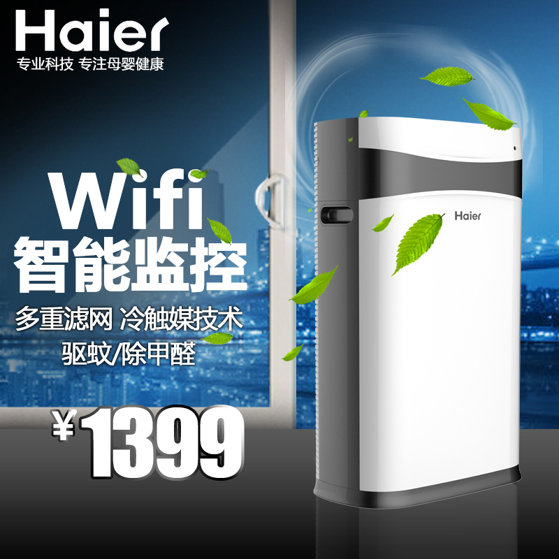 海尔 母婴空气净化器KJ225F-HY01 儿童房孕妇母婴静音杀菌家用净化器 母婴专用 去甲醛 二手烟 驱蚊空气净化机