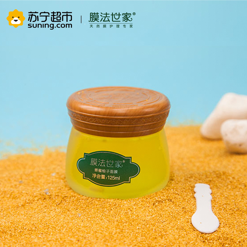 膜法世家蜂蜜柚子面膜(125ml)