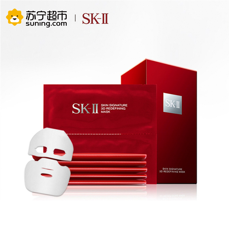 [苏宁超市]skii面膜sk2活肤紧颜双面面膜3D面膜保湿滋润套装