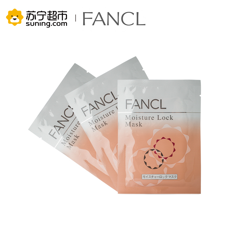 芳珂(FANCL)锁水补湿精华面膜-滋润 18ml*3片