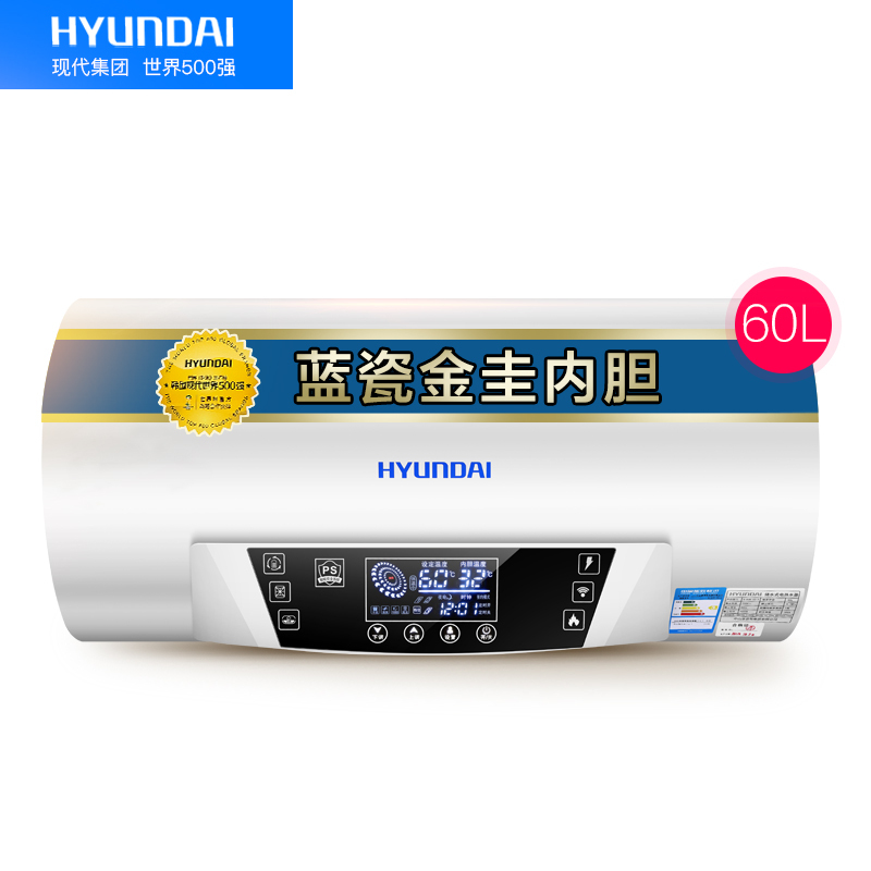 韩国现代(HYUNDAI)HPD-60A19 速热60升储水式电热水器 可预约洗浴