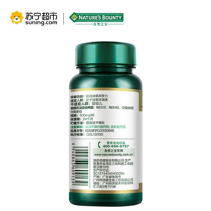 自然之宝(Nature’s bounty)角鲨烯软胶囊500mg粒*60粒 提高耐缺氧能力图片