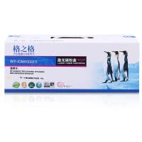 格之格NT-CNH322Y 黄色硒鼓适用惠普CE322A,hp128A,HP CP1525N/ CP1525NW