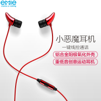 亿觅(emie) 创意小恶魔耳机 立体声入耳式耳机/手机耳机 音乐耳机 重低音防缠绕 红色