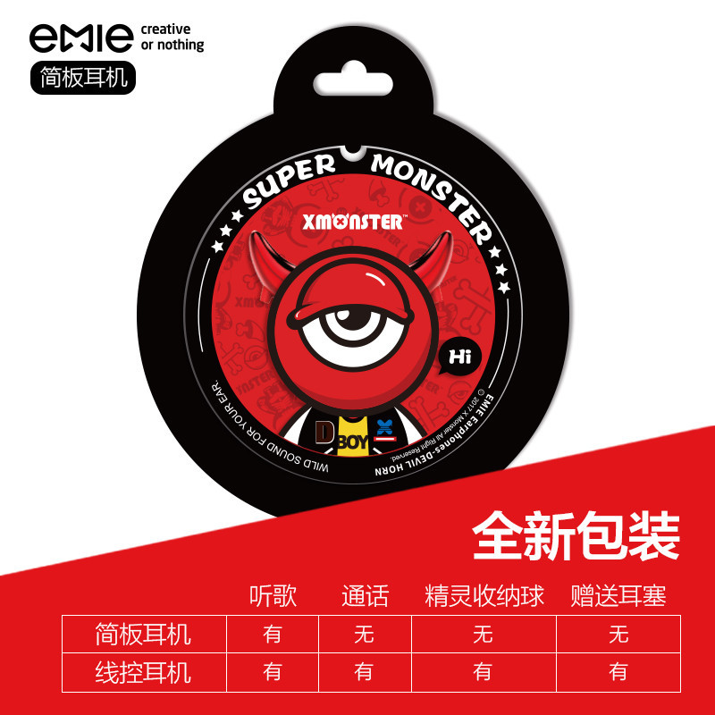 亿觅(emie) 创意小恶魔耳机 立体声入耳式耳机/手机耳机 音乐耳机 重低音防缠绕 红色