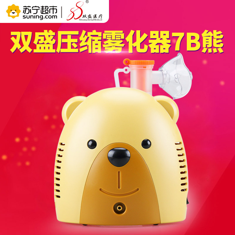 双盛医疗(ShuangshengMedical)卡通压缩式雾化器家用 儿童雾化机老人医用吸入化痰器7B小熊