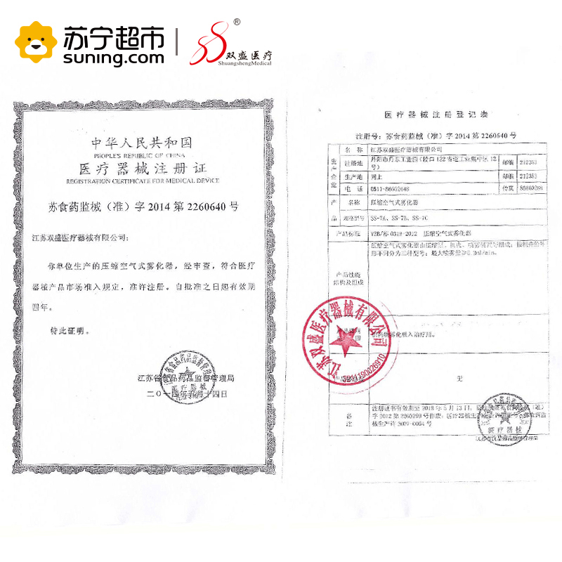 双盛医疗(ShuangshengMedical)卡通压缩式雾化器家用 儿童雾化机老人医用吸入化痰器7B小熊