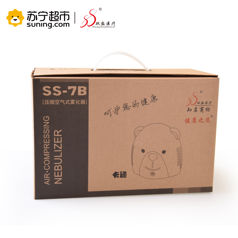 双盛医疗(ShuangshengMedical)卡通压缩式雾化器家用 儿童雾化机老人医用吸入化痰器7B小熊