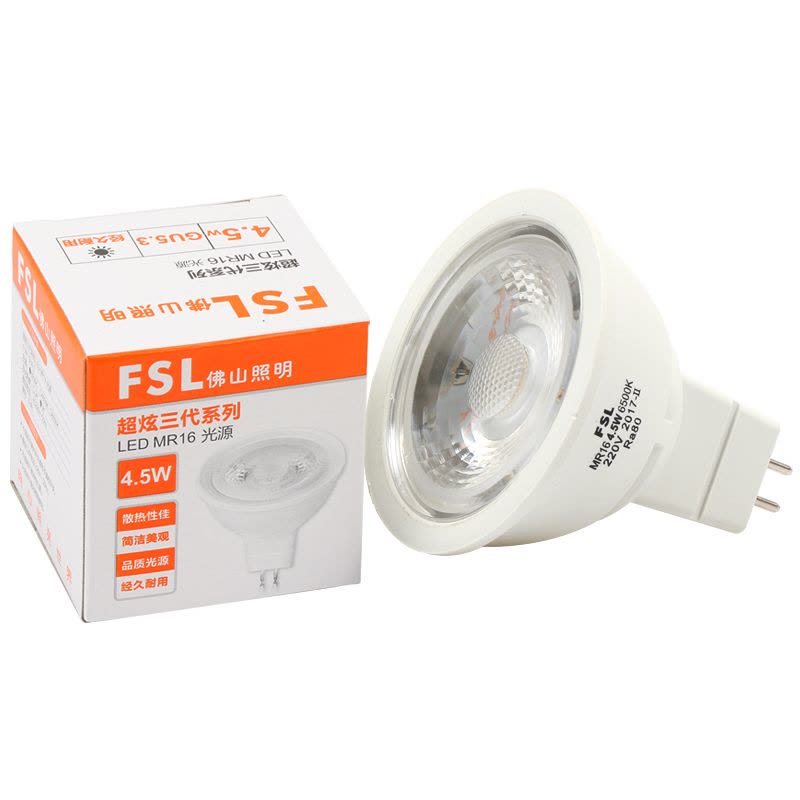 FSL佛山照明 LED灯杯 MR16LED光源GU5.3灯泡12v1-45W射灯220V冷光(5000K以上)图片