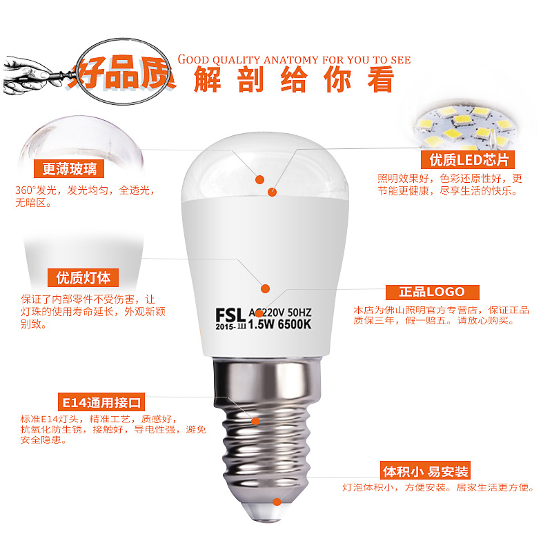 FSL佛山照明 LED冰箱灯泡1-45WE14小螺口油烟机缝纫机小壁灯台灯LED光源冷光(5000K以上)