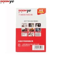 众叶(SOONye)8寸5C塑封膜 50张过塑膜 护卡膜 透明保护膜 照片护卡膜 塑封机耗材 塑封膜