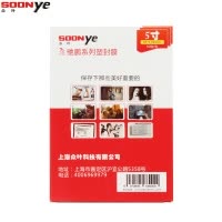 众叶(SOONye)5寸8C塑封膜 50张过塑膜5包装 护卡膜 透明保护膜 照片护卡膜 塑封机 耗材 塑封膜