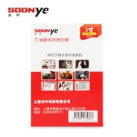众叶(SOONye)3寸5C塑封膜 50张过塑膜5包装 护卡膜 透明保护膜 照片护卡膜 塑封机 耗材 塑封膜