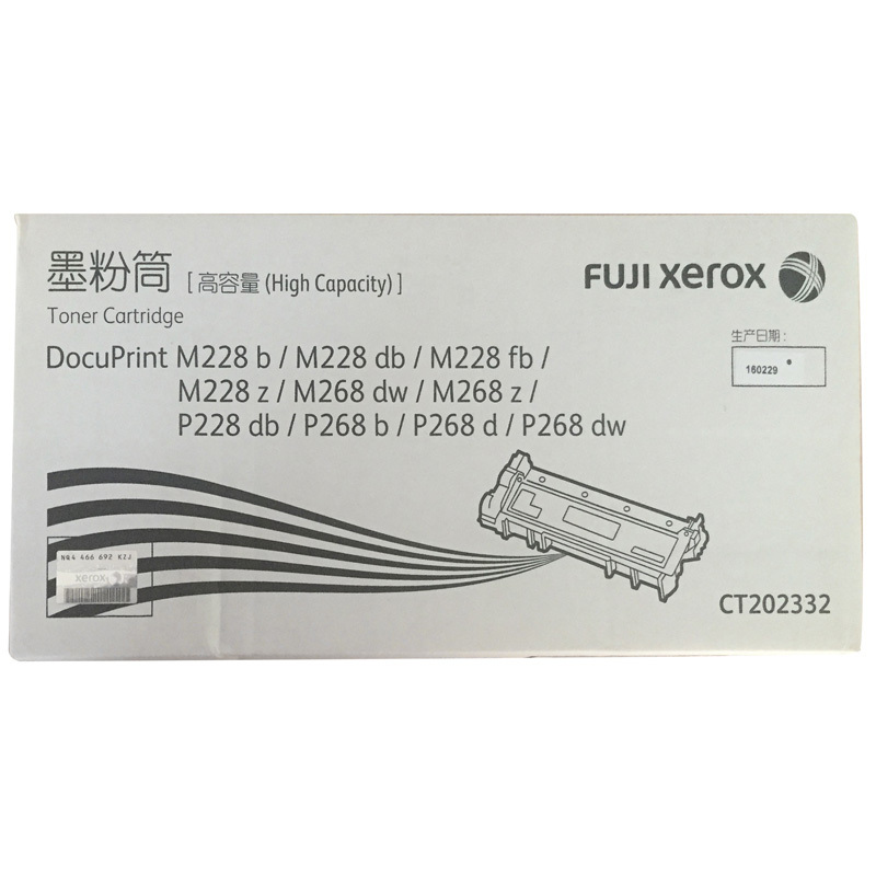 富士施乐(Fuji Xerox)CT202332 M228系列 M268系列标准容量墨粉筒 粉盒 碳粉 原装耗材