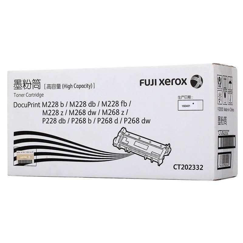 富士施乐(Fuji Xerox)CT202332 M228系列 M268系列标准容量墨粉筒 粉盒 碳粉 原装耗材图片