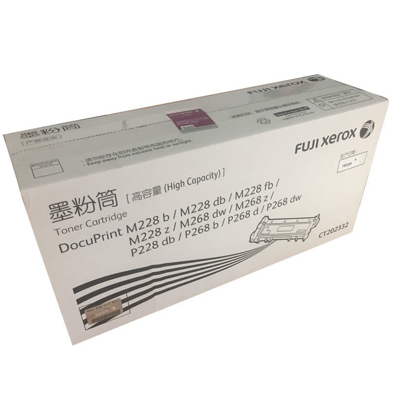 富士施乐(Fuji Xerox)CT202332 M228系列 M268系列标准容量墨粉筒 粉盒 碳粉 原装耗材图片