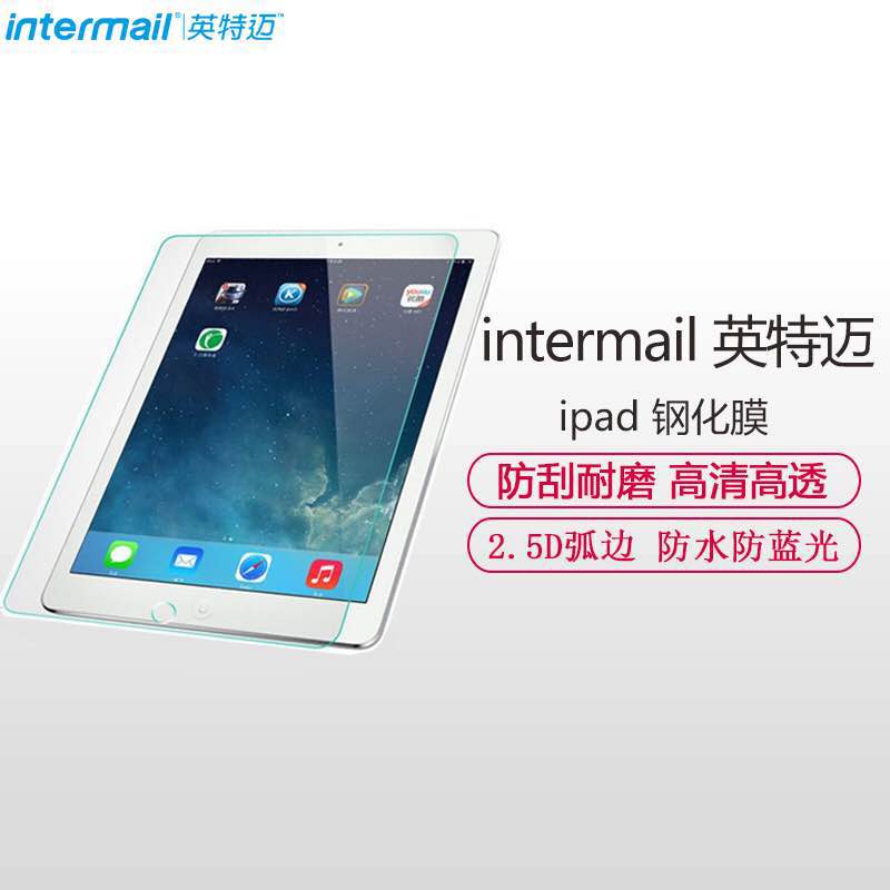 英特迈(intermail) 苹果配件 iPad mini4 7.9英寸 钢化电脑贴膜 平板屏幕 抗蓝光 AR保护高透膜