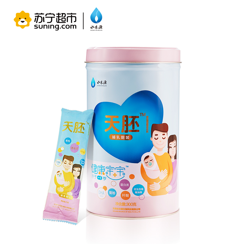 [苏宁超市]水木源 天胚哺乳期系列麦胚磷脂固体饮料 20g×15 提高母乳产量与质量,给新生儿全面营养 营养品