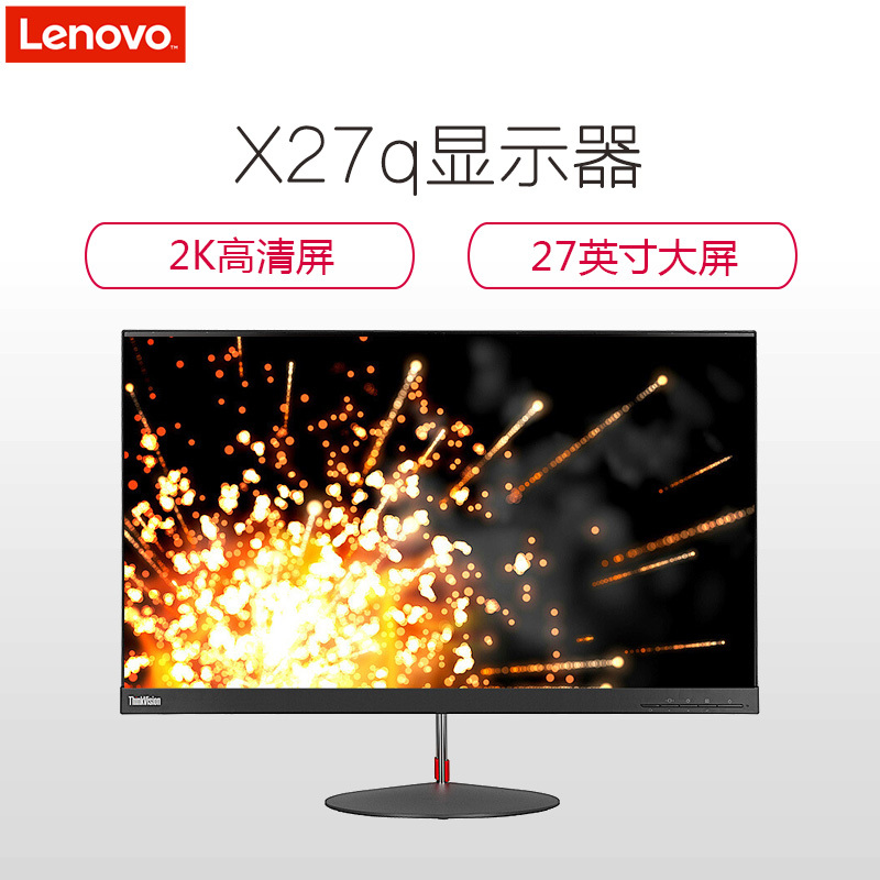 联想(Lenovo)X27q 27英寸2K高分辨率纤薄窄边框IPS屏显示器