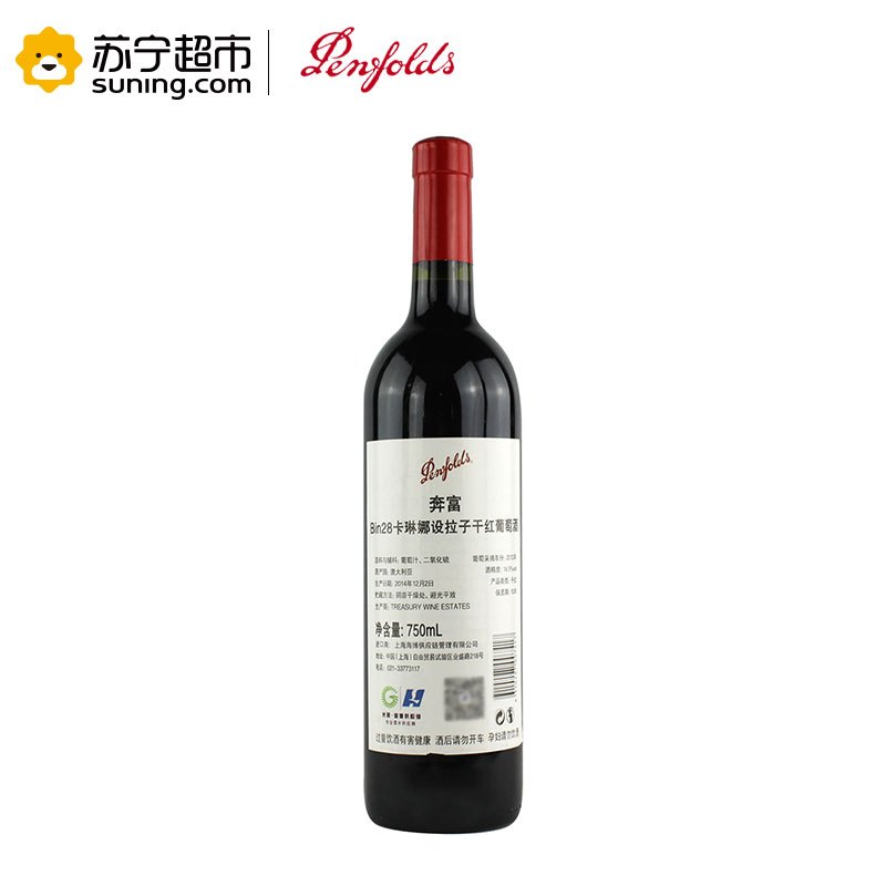 澳大利亚进口PENFOLDS酒窖28卡琳娜设拉子干红葡萄酒 750ml 单支装