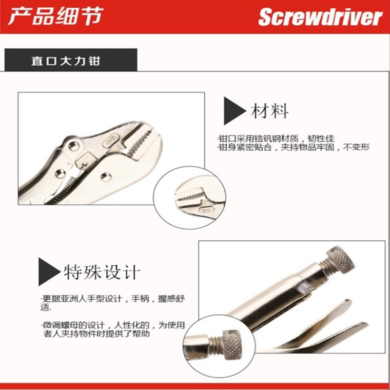捷科10寸直口大力钳SGP-10