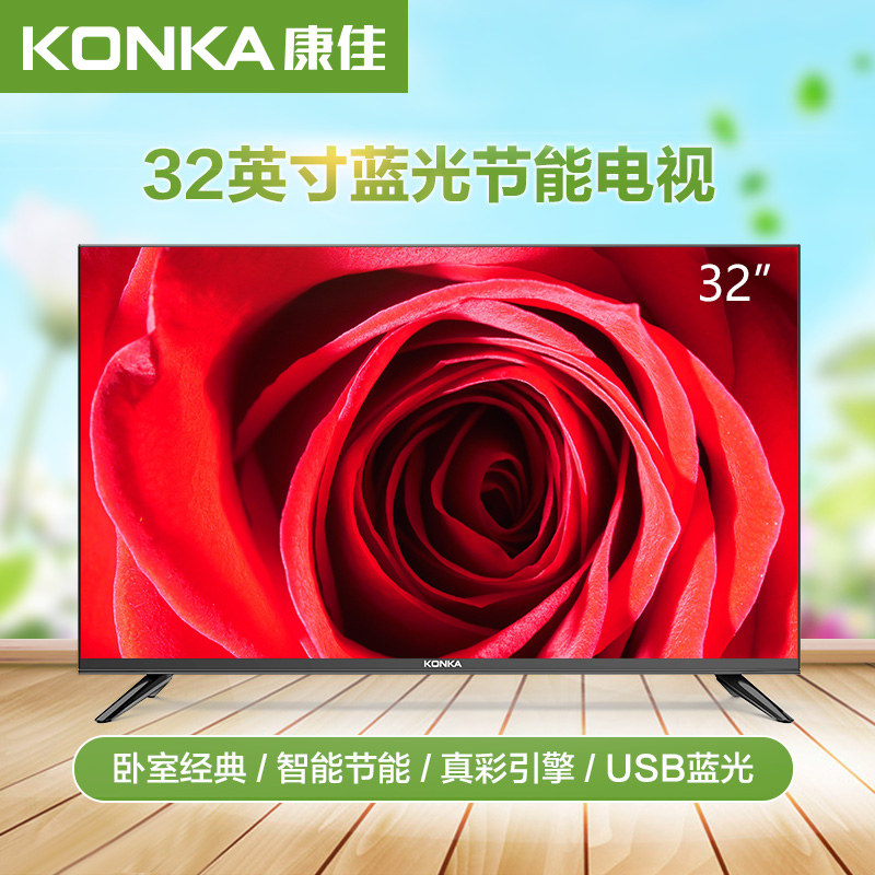 康佳(KONKA)LED32E330C 32英寸 高清窄边LED液晶电视 电视机高清大图