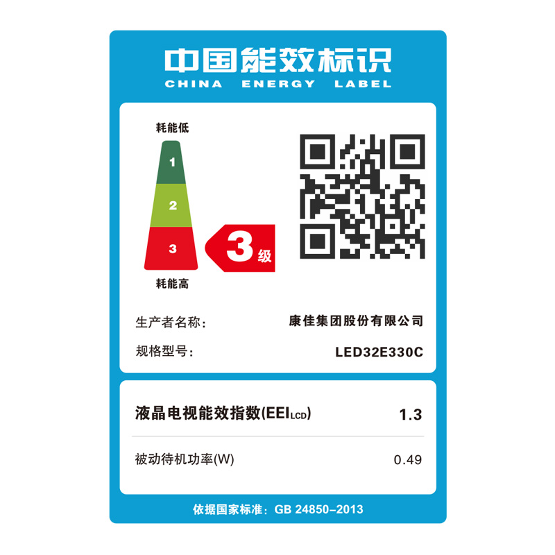 康佳(KONKA)LED32E330C 32英寸 高清窄边LED液晶电视 电视机高清大图