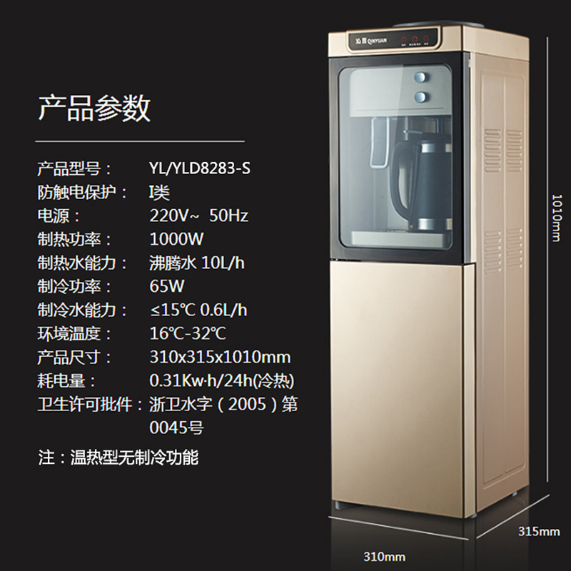 沁园(QINYUAN)柜式家用YLD8283S立式壶式沸腾 双门防尘冷热型饮水机