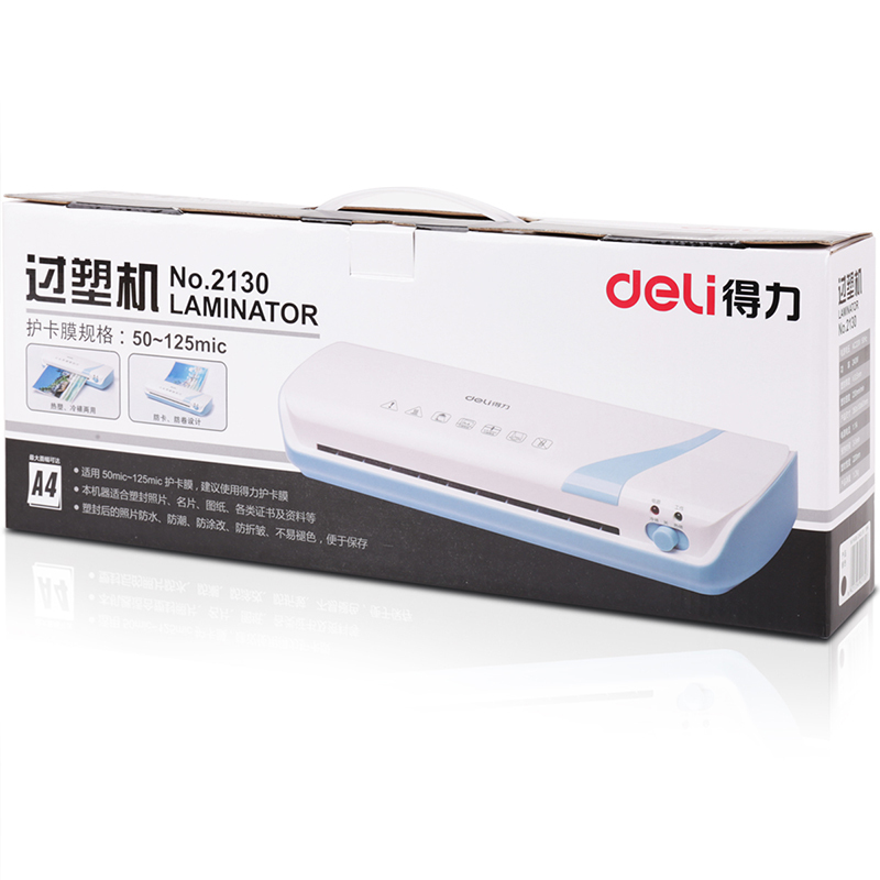 得力2130过塑机A4塑封机 覆膜机办公家用小型照片过胶机真空