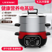 利仁(Liven)电蒸锅ZG-J4200 4.2L/升 双层笼屉 不锈钢内胆锅体 聚能导热 厚实耐用 电火锅电涮锅 三层