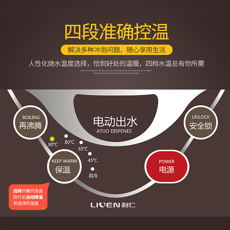 利仁(Liven)SP-A5800 电水瓶5.8L/升 安全除氯 容量升级 安全童锁 三层隔热 电水壶电水瓶