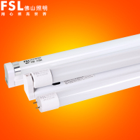 FSL佛山照明 LED灯管T8一体化日光灯管全套支架LED光源T8单端一体化侧面出线1-45W冷光(5000K以上)