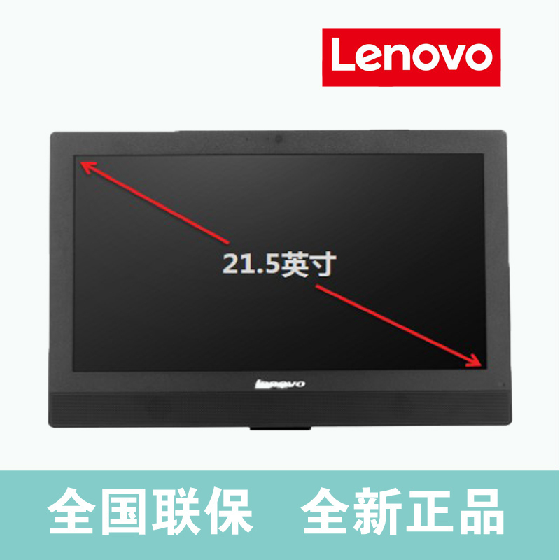 联想(Lenovo)启天A8150 21.5寸一体机电脑 AMD X4 855 /8G/1TB +128GSSD